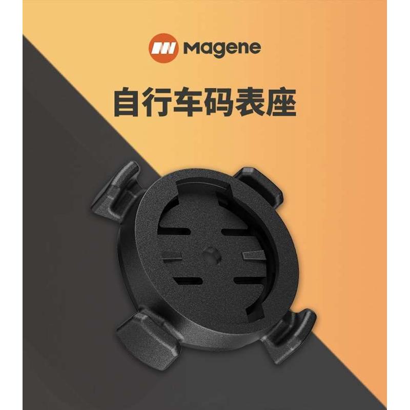 迈金c206 c406码表底座车把固定座H把立绑带支架兼容佳明行者黑鸟