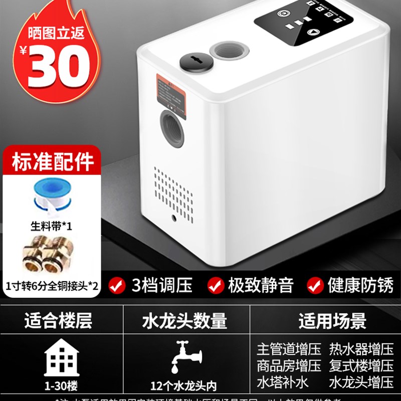 变频恒压增压泵家用全自动静音全屋抽自来水管道热水W器加压自吸