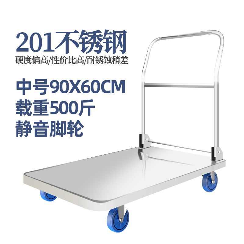 304不a锈钢平板手推车酒店饭店食堂拉货车间折叠静音搬运车小推车