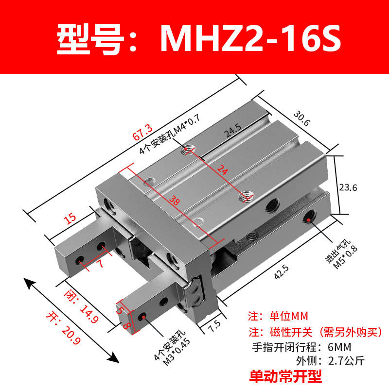气动手指气缸夹爪机械手夹具平行夹爪MHZ216D/HFZ16-20DW25D32D/S