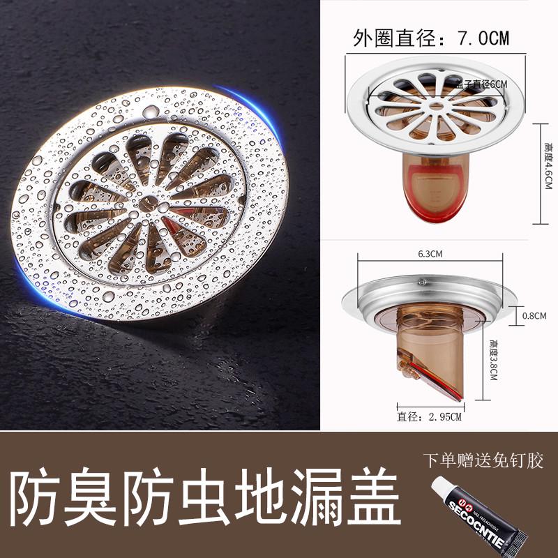 厕所卫生间地漏盖圆形防臭器封口盖E下水道过滤网反味防臭芯防飞