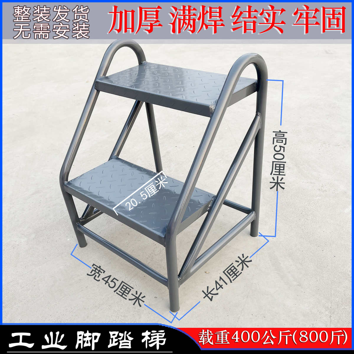 登家用理货踏步仓库高车工业台阶C梯二三梯子梯子登高梯楼梯四五