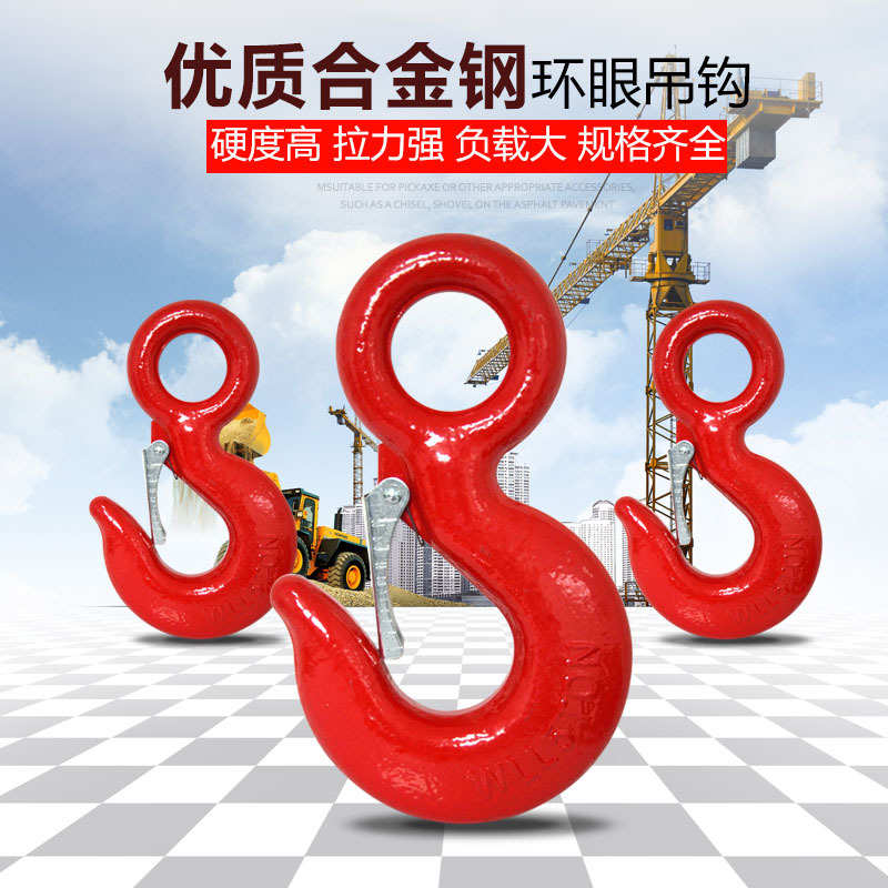 吊钩子吊环眼吊钩车钩型货钩吊环眼D勾环起重钢丝绳高强度吊拖吊