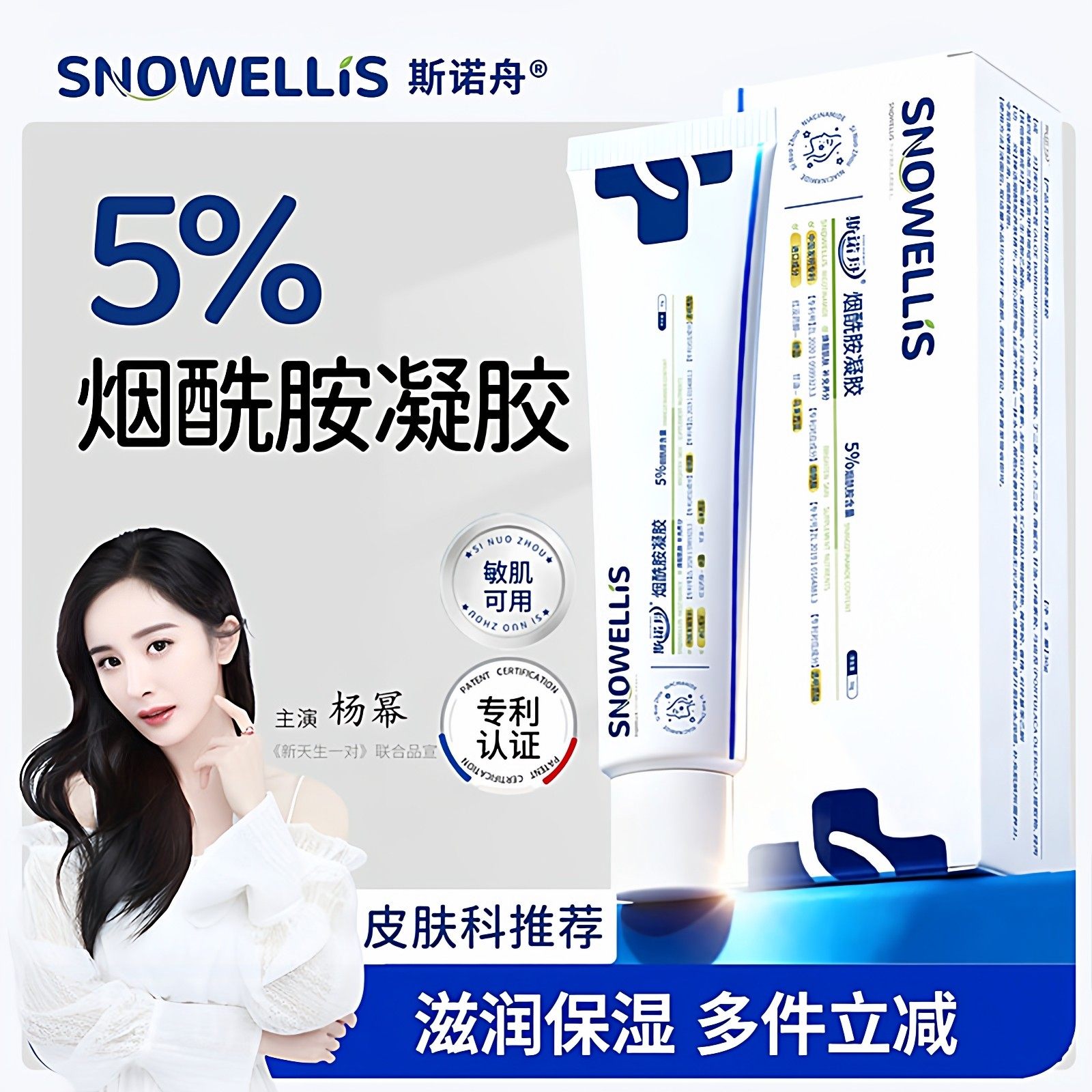 烟酰胺凝胶精华乳膏官方旗舰店正品医药用保湿面霜滋润补水身体乳,保健用品,面部健康,淘宝优惠券,粉丝福利购,淘宝优惠卷