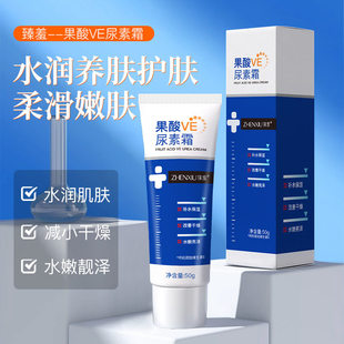 果酸VE尿素霜去鸡皮肤维生素e乳膏护手霜医用去黑滋润身体乳保湿