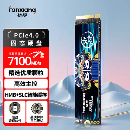 梵想S790E 2T PCIe4.0高速固态硬盘7100MBs SSD M.2台式机笔记本