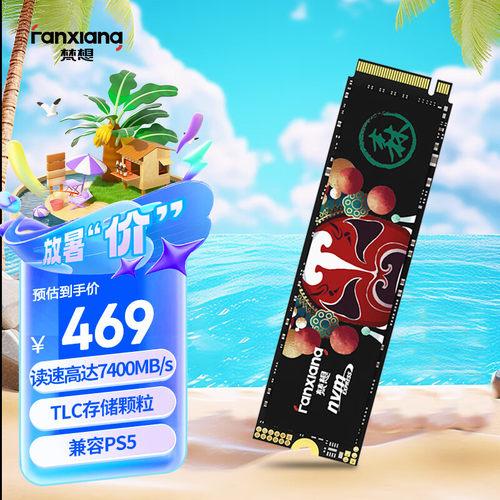 梵想S500 PRO S7901TB2TBSSD固态硬盘M.2接口NVMePCIe4.0TLC颗粒