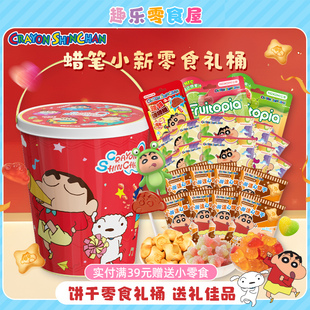 蜡笔小新联名儿童糖果饼干年货休闲零食大礼桶年货批发过年送礼