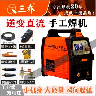 三乔直流手工焊机可配发电机焊条配附件家用小型电焊机点碰工业级