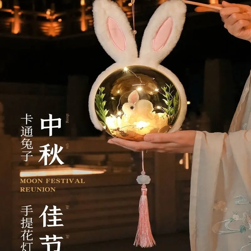 中秋节灯笼儿童手提灯兔子灯笼diy手工制作材料波波球小朋友拍照