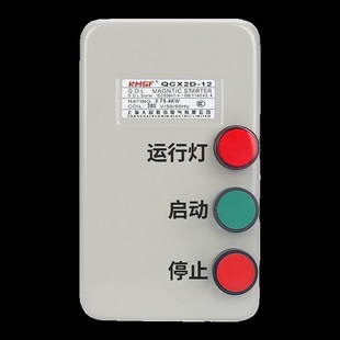 电动机保护器磁力开关风机水泵粉碎机过载缺相保护箱三相电机380V