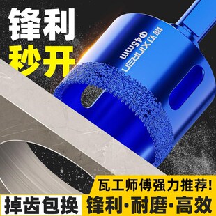 瓷砖开孔器大理石材岩板锯齿干打钻头45电钻全瓷磁砖打孔神器