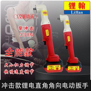 无刷直击款 新品 j90度冲架角向电动起子桁角大扭力电动棘轮扳手