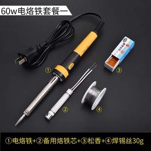 库焊接器电烙铁焊丝焊铁丝塑料矽胶焊锡丝家用O焊接工具小型塑销
