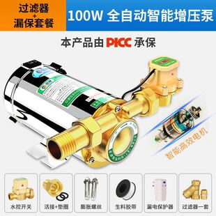 自来水全自动增压泵家用x热水器增压器管道水压加压变频 速发新品