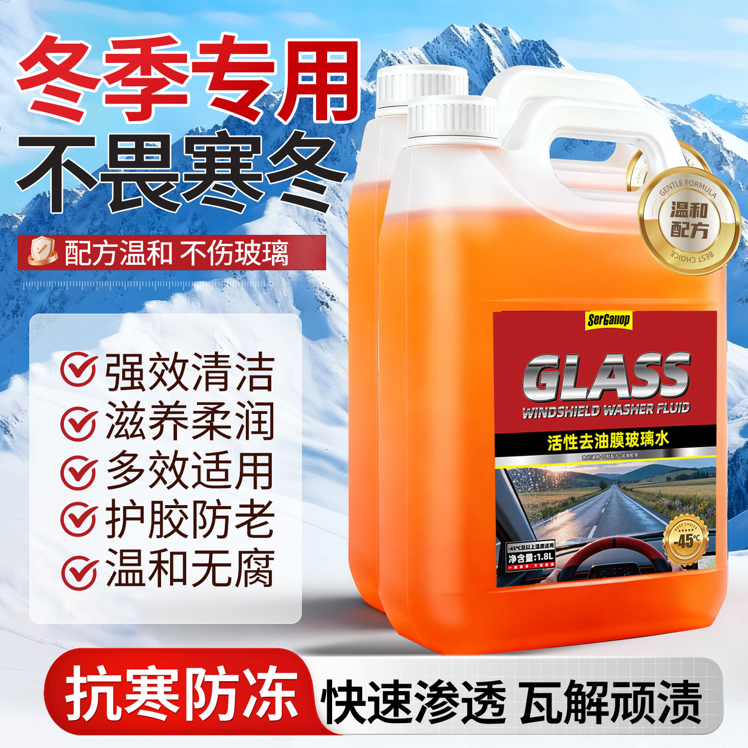 森骏驰汽车玻璃水防冻零下25度40油膜去除剂冬季强力清洁去污虫胶,汽车零部件/养护/美容/维保,清洗剂/养护剂,淘宝优惠券,粉丝福利购,淘宝优惠卷