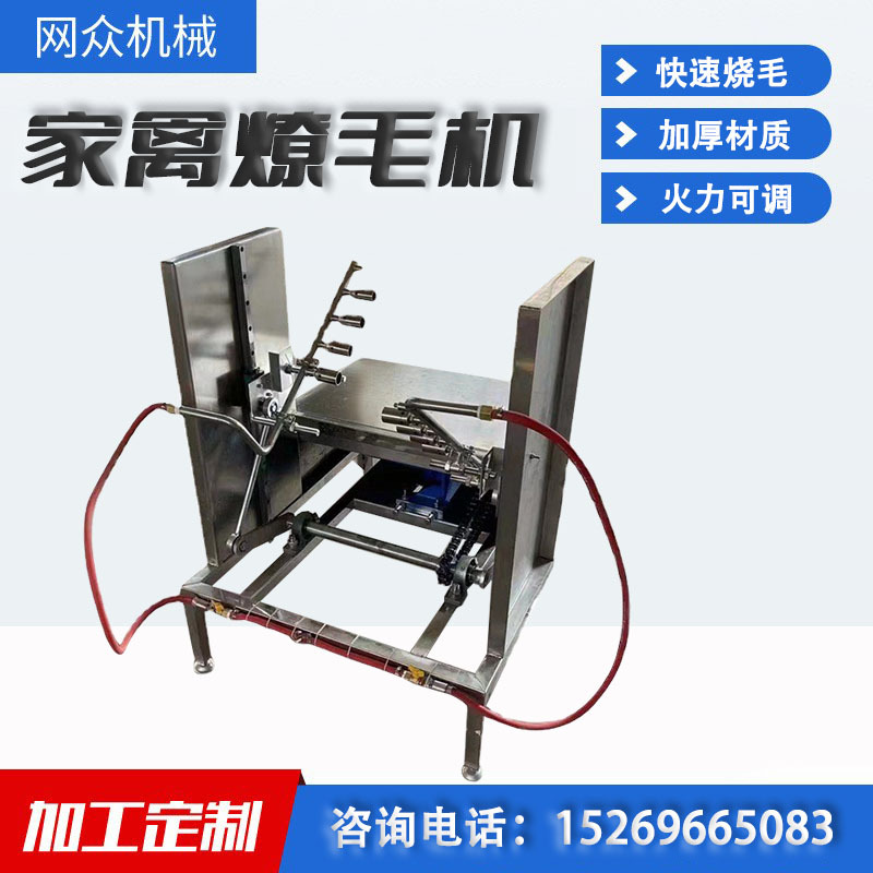 鸡爪鸡翅撩毛设备 连续式猪头猪蹄羊蹄烧毛机 全自动猪脚去毛机