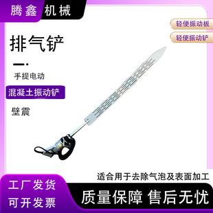 手持式 混凝土振動(dòng)板 振動(dòng)鏟墻壁表面加工外部振動(dòng)機(jī)G32DPS