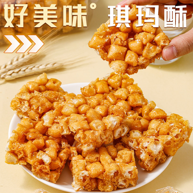 沙琪玛酥老式沙琪玛硬脆萨其马酥脆手工琪玛酥童年小吃糕点零食