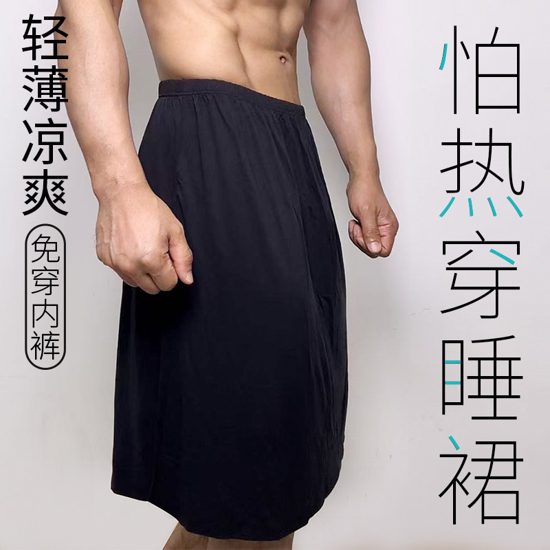 两件装男士睡裤裙夏天居家裤浴裤