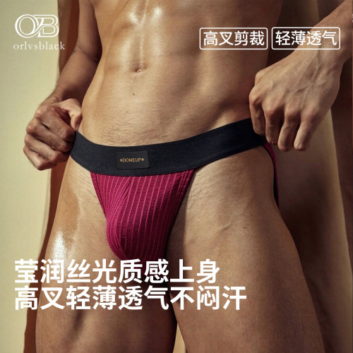 丝光高叉三角裤性感时尚纯色透气