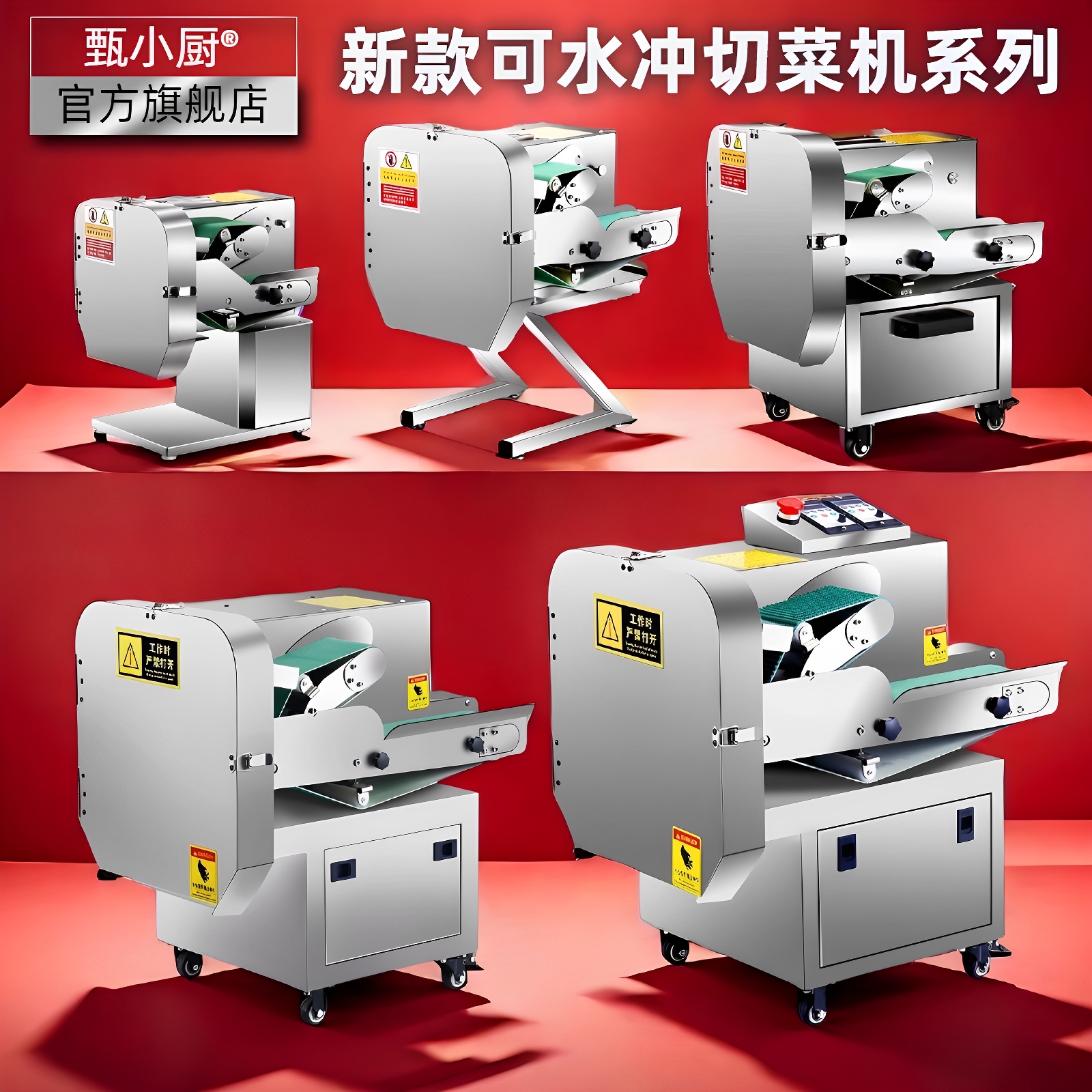 新款可水冲快拆式切菜机商用全自动切葱花韭菜机酸菜辣椒蒜苗切段