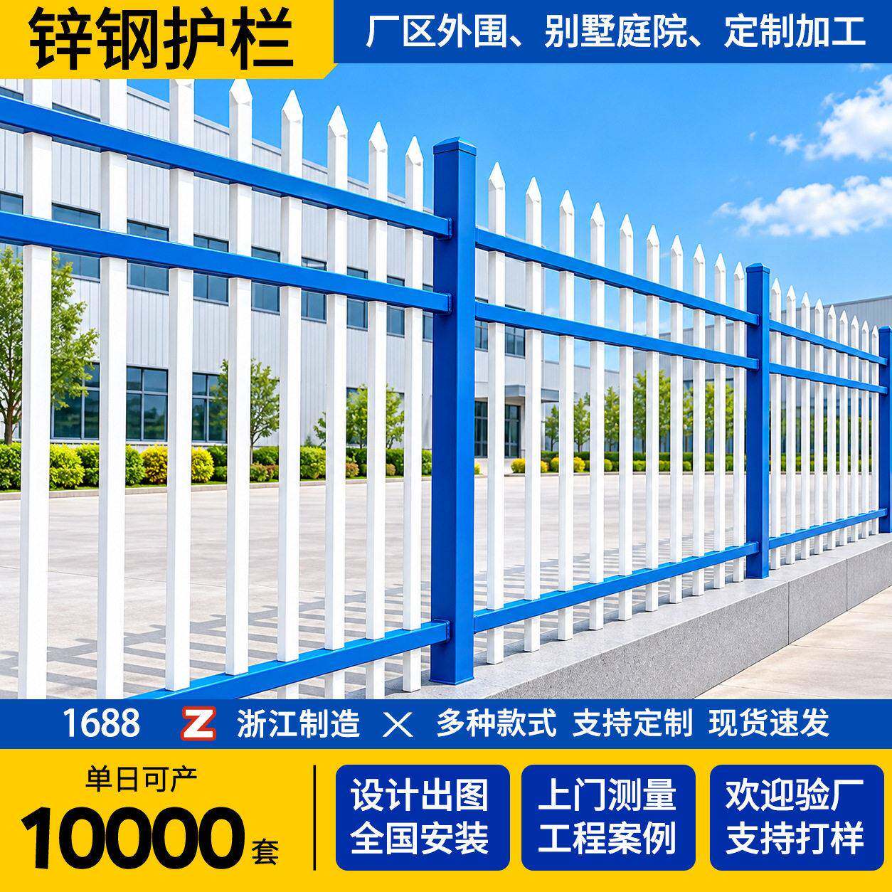 锌钢护栏学校庭院铁艺围栏工厂别墅小区隔离围墙栏杆防护磨砂栅栏