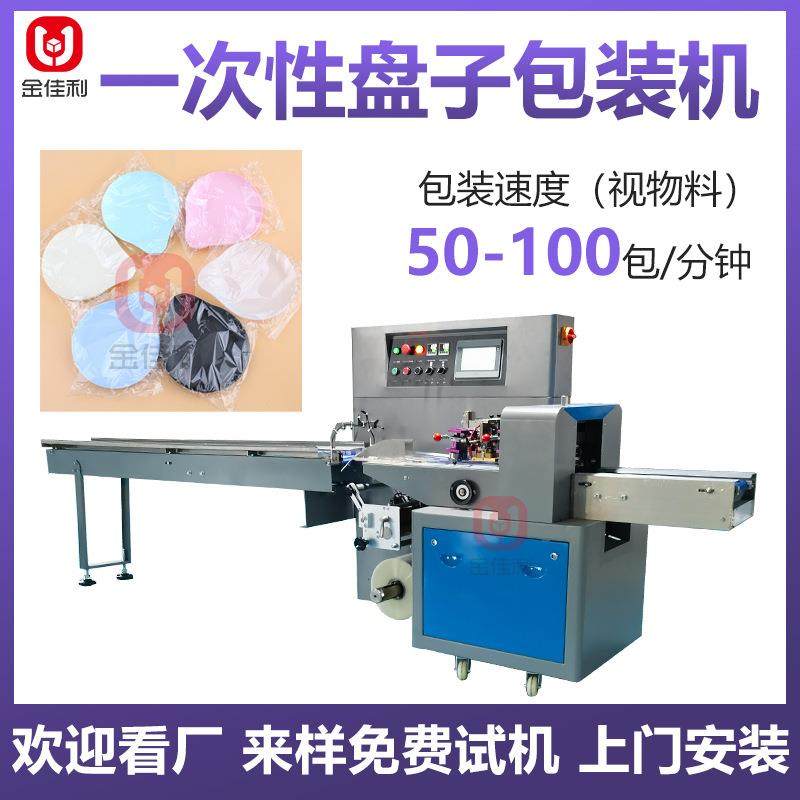 独立袋一次性盘子包装机袋装塑料刀具包装机蛋糕餐具自动包装机,办公设备/耗材/相关服务,包装机,淘宝优惠券,粉丝福利购,淘宝优惠卷