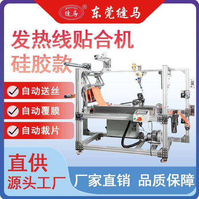 全自动绕发热丝伴热带镜子防雾膜加热垫加热贴加热片排线机,纺织面料/辅料/配套,其他纺织机械,淘宝优惠券,粉丝福利购,淘宝优惠卷