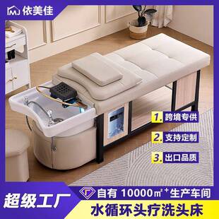 陶瓷盆洗头床理发店全躺美容院休闲中心美发店发廊功能网红美容床