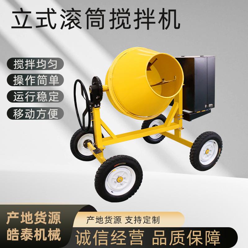 500型柴油拌合机建筑用可移动滚筒搅拌罐350型混凝土搅拌机