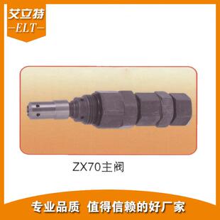 适用日立挖掘机ZX70主阀多路换向阀配件厂家生产不锈钢材质