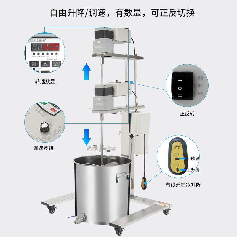 电动搅拌机香精香料精油自动升降式搅拌器变频多功能,清洗/食品/商业设备,食品搅拌机,淘宝优惠券,粉丝福利购,淘宝优惠卷