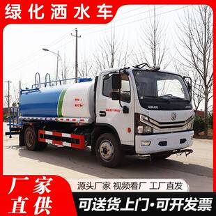 源头厂家国六蓝牌绿化洒水车建筑工地工程降尘运水车多功能洒水车