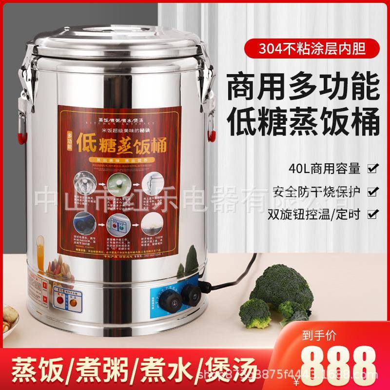 蒸饭桶40L商用多功能大容量电饭锅饭堂食堂饭店电饭煲蒸饭器50人