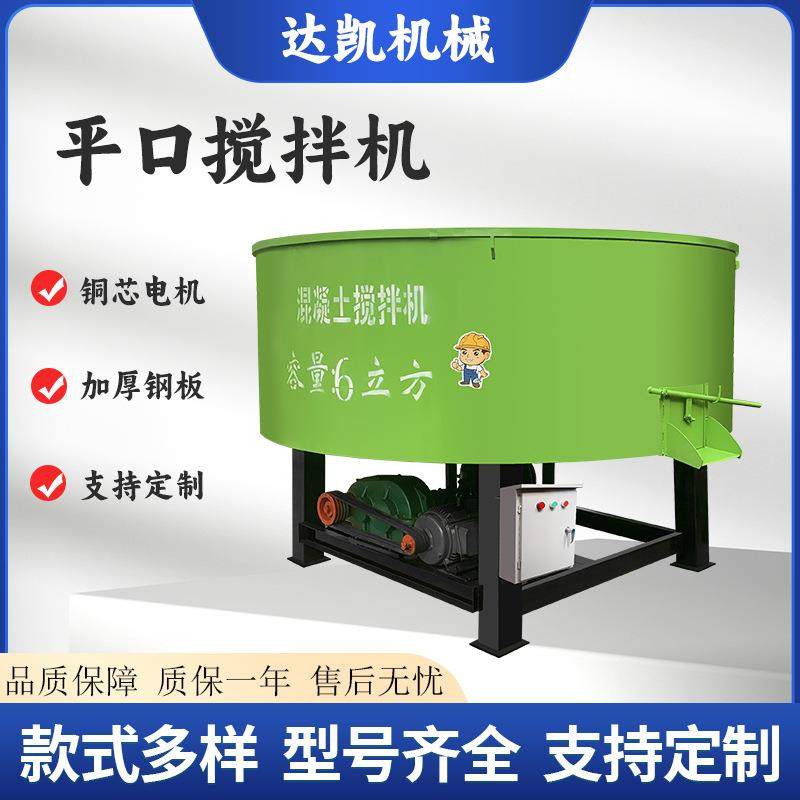 jw350立式混凝土平口搅拌机多型号全自动圆盘二次搅拌罐朝天锅,五金/工具,工程/建筑机械,淘宝优惠券,粉丝福利购,淘宝优惠卷