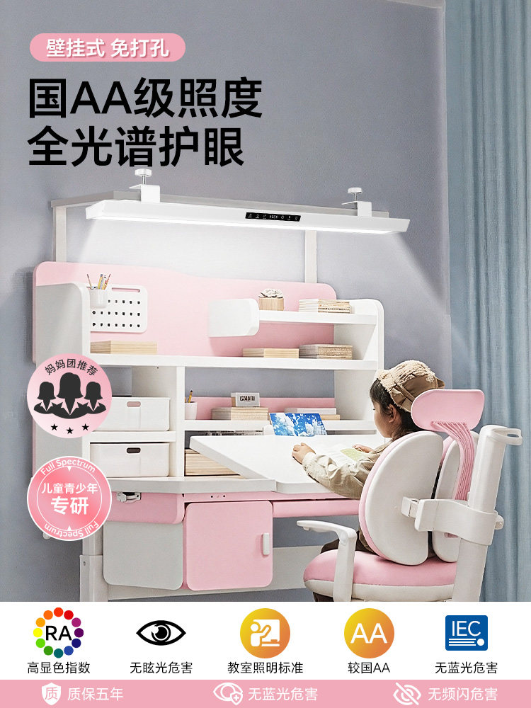 壁挂式护眼台灯学习专用防近视高中生儿童书桌面悬挂式阅读写字灯