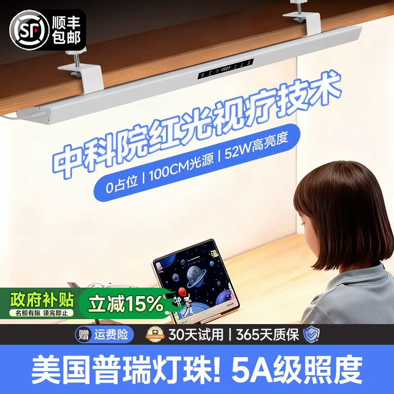 夹式护眼台灯阅读学习专用儿童学生书桌壁挂式大路灯悬挂普瑞灯珠