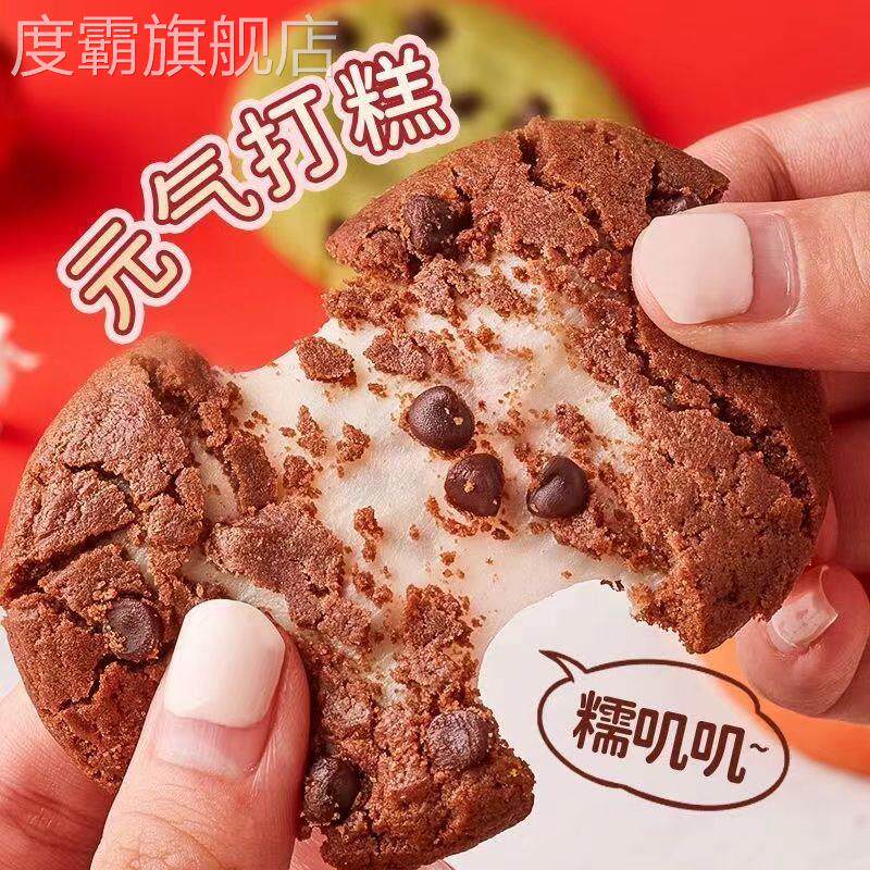 韩式元气打糕巧克力味草莓味抹茶味曲奇拉丝Q弹解馋零食香甜丝滑