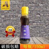 日晒发酵虾油福建特产韩国泡菜专用鱼露原汁海鲜蒸鱼炒菜调味料