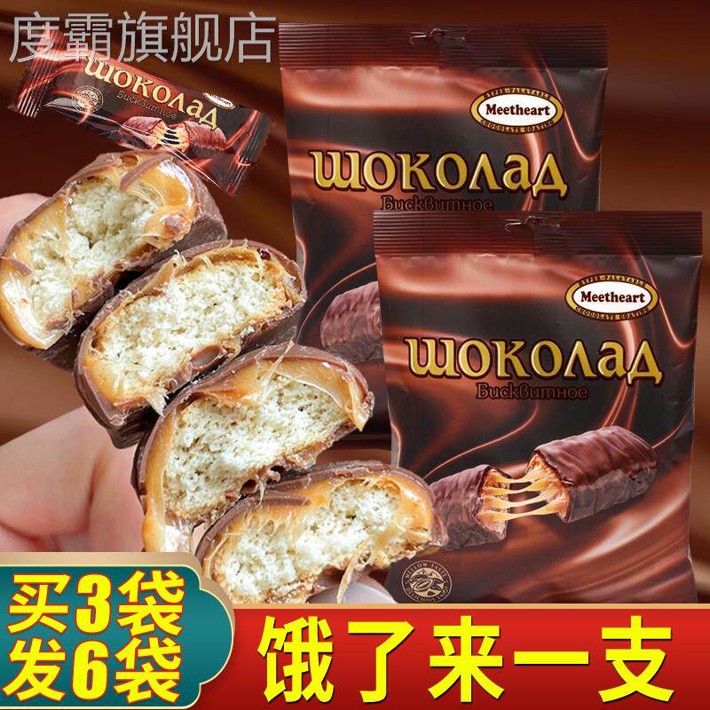 俄罗斯风味巧克力太妃拉丝饼干能量棒休闲零食糕点年货大礼包