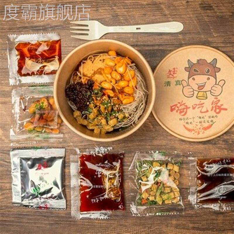 文玉酸辣粉正宗嗨吃家6桶装网红方便粉丝/粉条