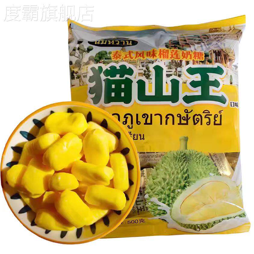 正宗泰国榴莲软奶糖特浓水果糖休闲零食婚庆喜糖500g礼物榴莲糖