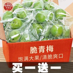 脆青梅青口梅青梅酸脆梅独立包装凉果蜜饯腌制新鲜果脯零食水果干