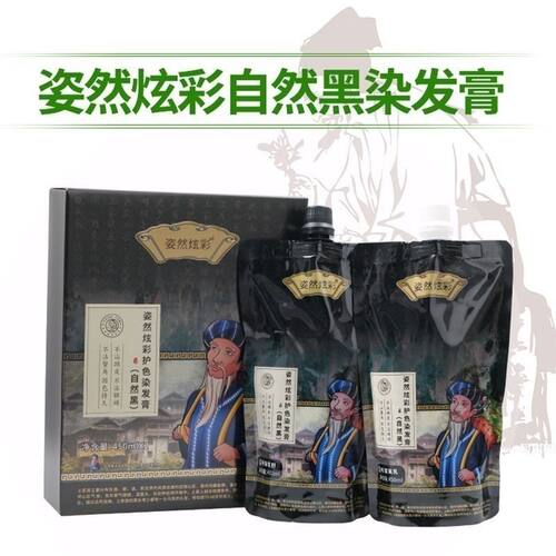 艾贝尔土家老头染发膏老爹浆泥染自然黑色不沾头皮发廊理发店专用