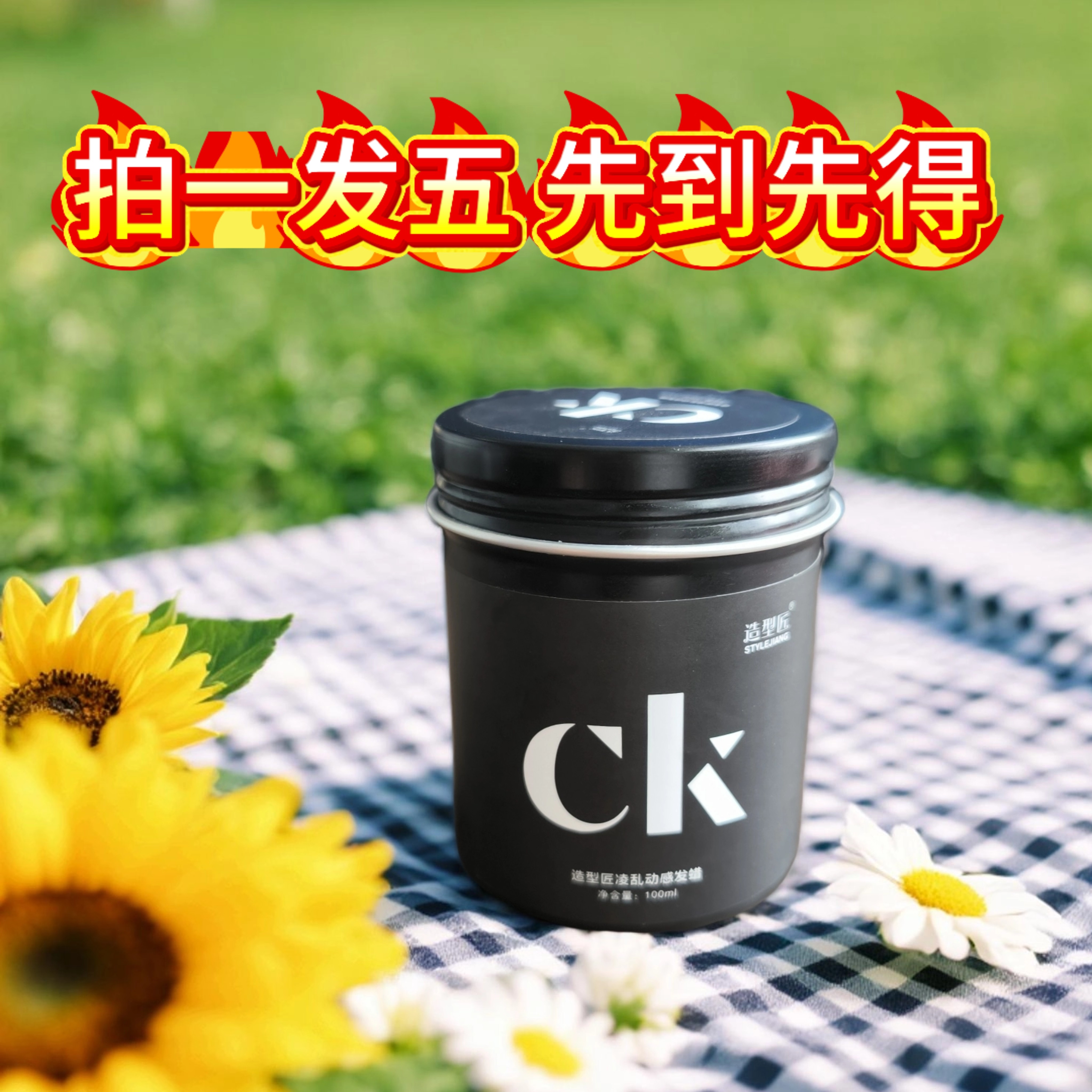 造型匠CK发蜡男士专用发泥持久定型自然蓬松留香发胶发廊同款发蜡