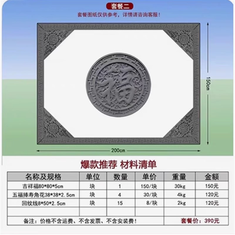 仿古福字砖雕圆形中式庭院影壁墙照壁背景迎门墙徽派浮.雕墙面装
