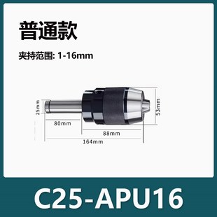 BT50加工中心APU刀柄APUU13 BT30自紧式 bt40钻夹头刀柄一体式