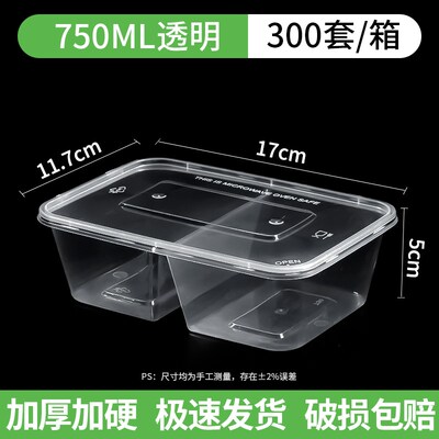 500/650/750ml一次性餐盒分格双格外卖打包盒快餐盒透明两格饭盒