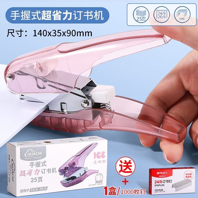 手握式钉书机省力型钉书机外送打包专用方便耐用办公用商用12号学,文具电教/文化用品/商务用品,订书机,淘宝优惠券,粉丝福利购,淘宝优惠卷